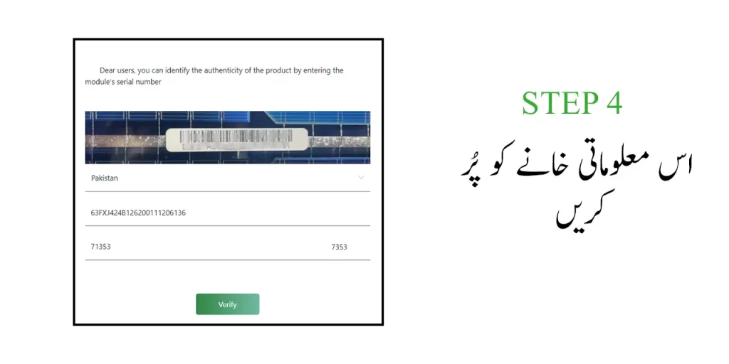 Step 4 Jinko Solar panel Verification